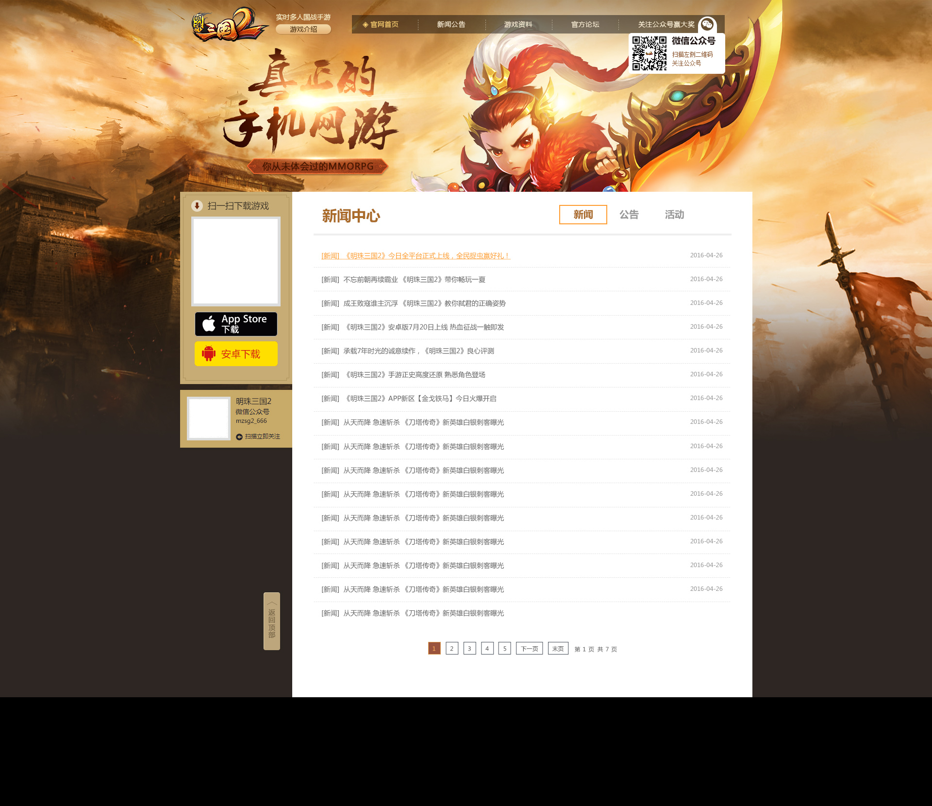 因为爱情有奇迹81集 电视剧全集剧情1-82集介绍大结局